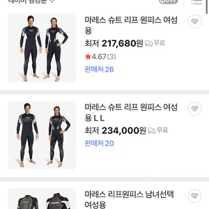 마레스 스쿠버다이빙 수트 슈트 리프 원피스 여성 3호(미듐)