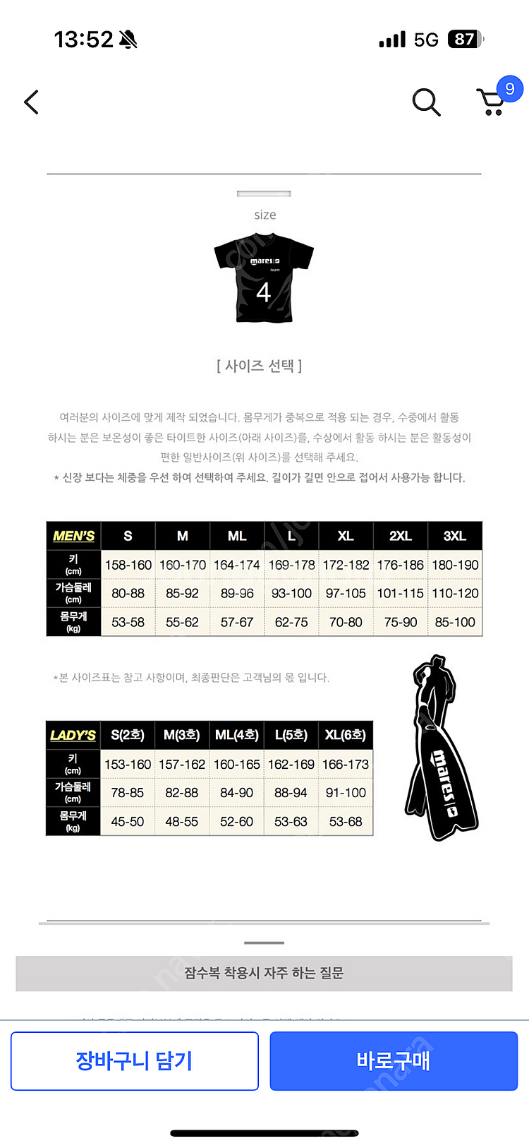 마레스 스쿠버다이빙 수트 슈트 리프 원피스 여성 3호(...--1