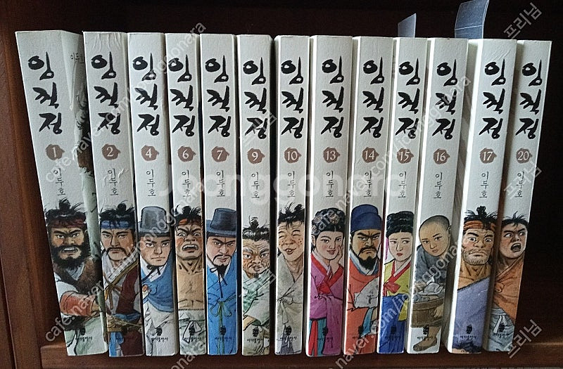 이두호 만화 임꺽정--0
