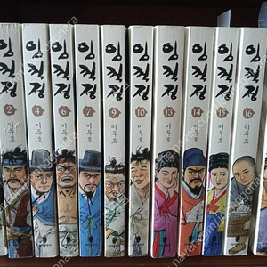 이두호 만화 임꺽정