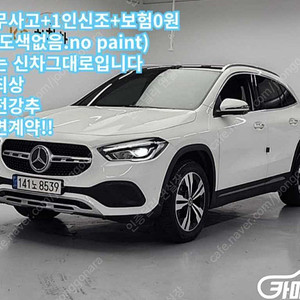 [벤츠]GLA클래스 H247 GLA220 ★중고차★중고차매입★전액할부★저신용자★신불자★소액할부★현금★카드 전부 가능합니다!