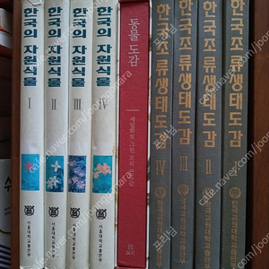 나무, 곤충, 버섯, 식물, 조류 도감