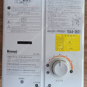 린나이 LPG(가스)순간온수기 팝니다