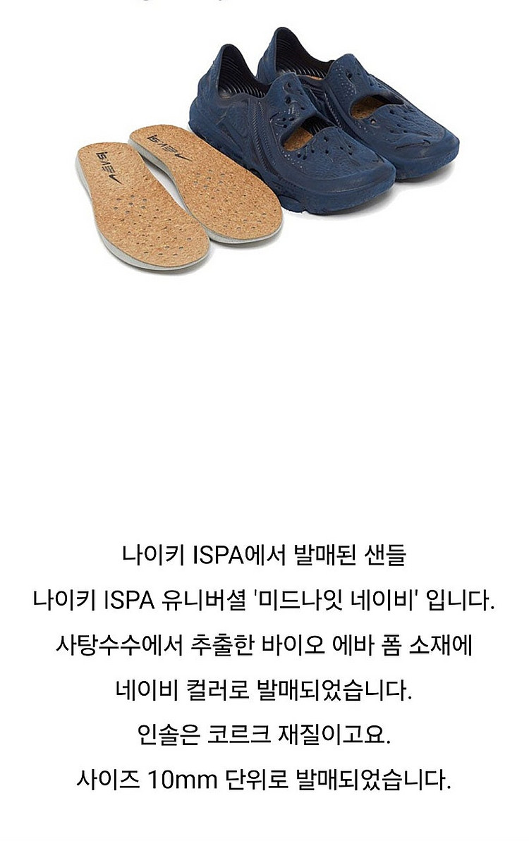 나이키 ISPA 아쿠아슈즈 260~/ 파타고니아 벨트백--3