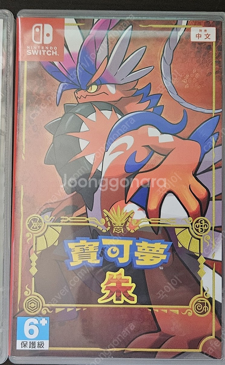 닌텐도 스위치 포켓몬스터 스칼렛--0