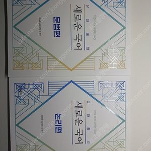 2026유대종 기본서 4권 택포3.2만판매합니다