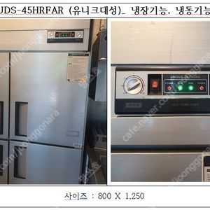 주방가전 (냉장고 등) 중고제품들 판매합니다.