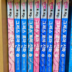 만화로 보는 그리스 로마 신화 세트