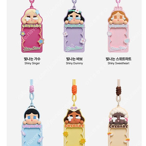 크라이베이비 샤이니 카드홀더 미개봉