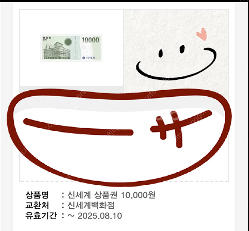 신세계상품권 백화점교환--0