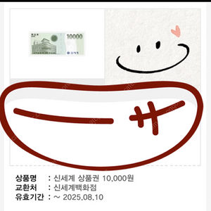 신세계상품권 백화점교환