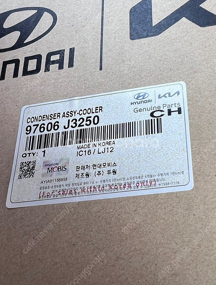 벨로스터 (JS) 에어컨 콘덴서--0