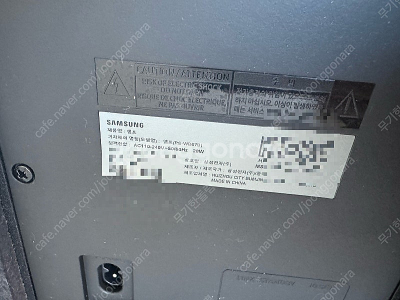 청주/세종) 삼성 사운드바 q600b 중고제품 판매.--1