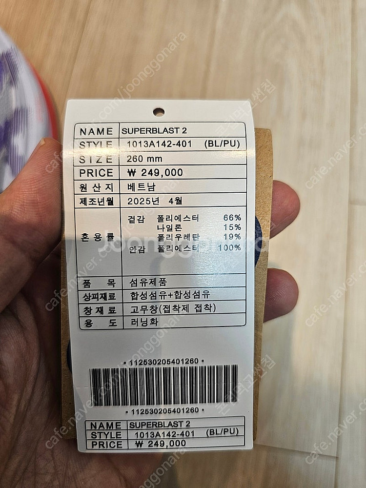 아식스 슈퍼블라스트2 / 260 / 에도퍼플 / 무료배송--4