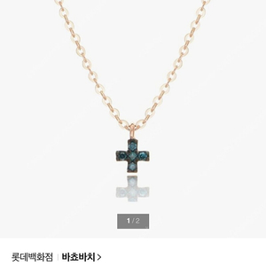 바쵸바치 14k블루다이아 로즈골드 목걸이 G14SN0091