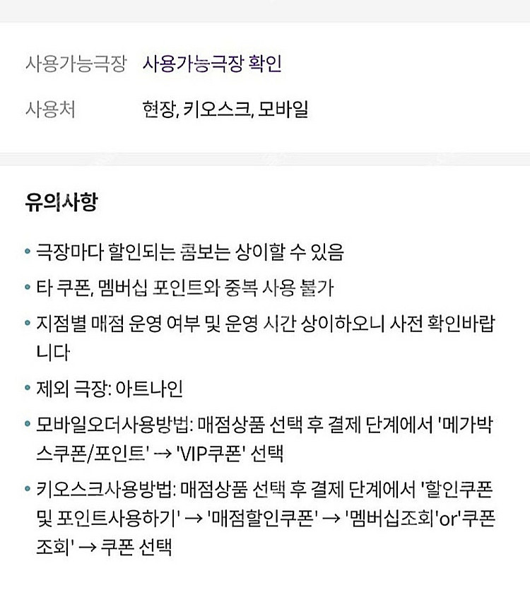 메가박스 모든 영화 8500원 예매, 리클라이너9000...--1