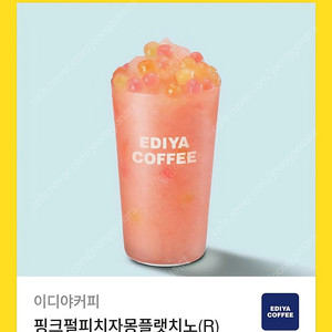 이디야 핑크펄 피치 자몽 플랫치노 R 기프티콘 쿠폰