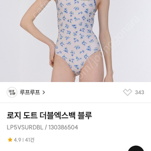 루프루프 로지도트 더블엑스백 블루M 수영복 미입수 새제품 택포6만