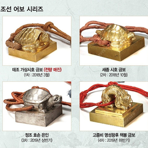조성의 어보 금도금 삽니다.