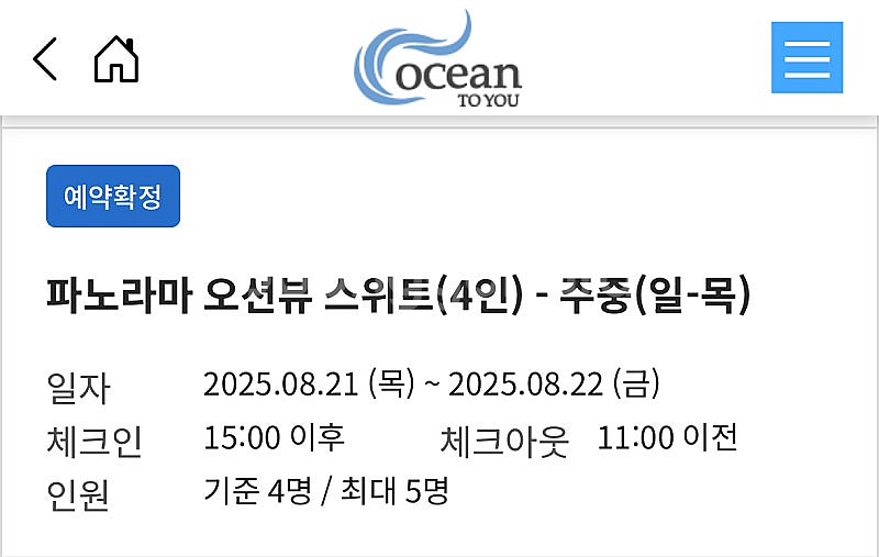 고성오션투유리조트 파노라마오션뷰스위트 8월21일 1박 ...--2