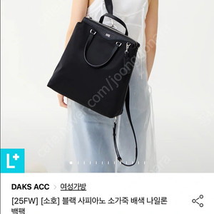 [새제품] 닥스 나일론 백팩 (보증서O, 포장O)