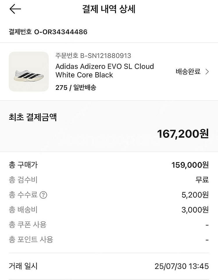 아디다스 evo sl 에보슬 검흰 275 새제품--0