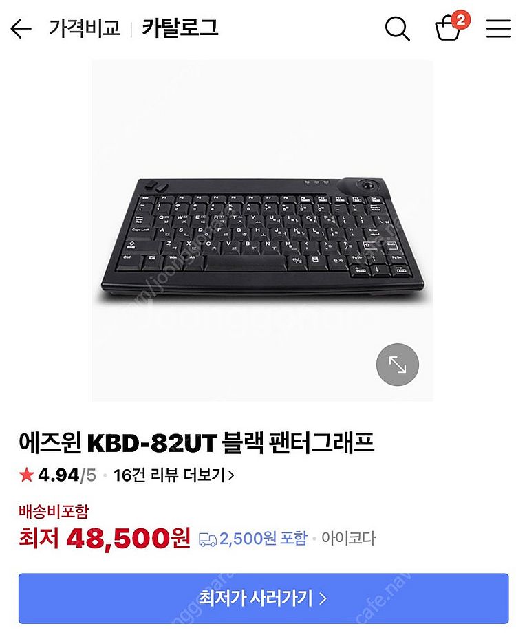 미니 트랙볼 키보드 (새상품) 15,000원 판매 > ...--0