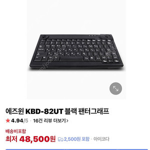 미니 트랙볼 키보드 (새상품) 15,000원 판매 > 원가 48,500원
