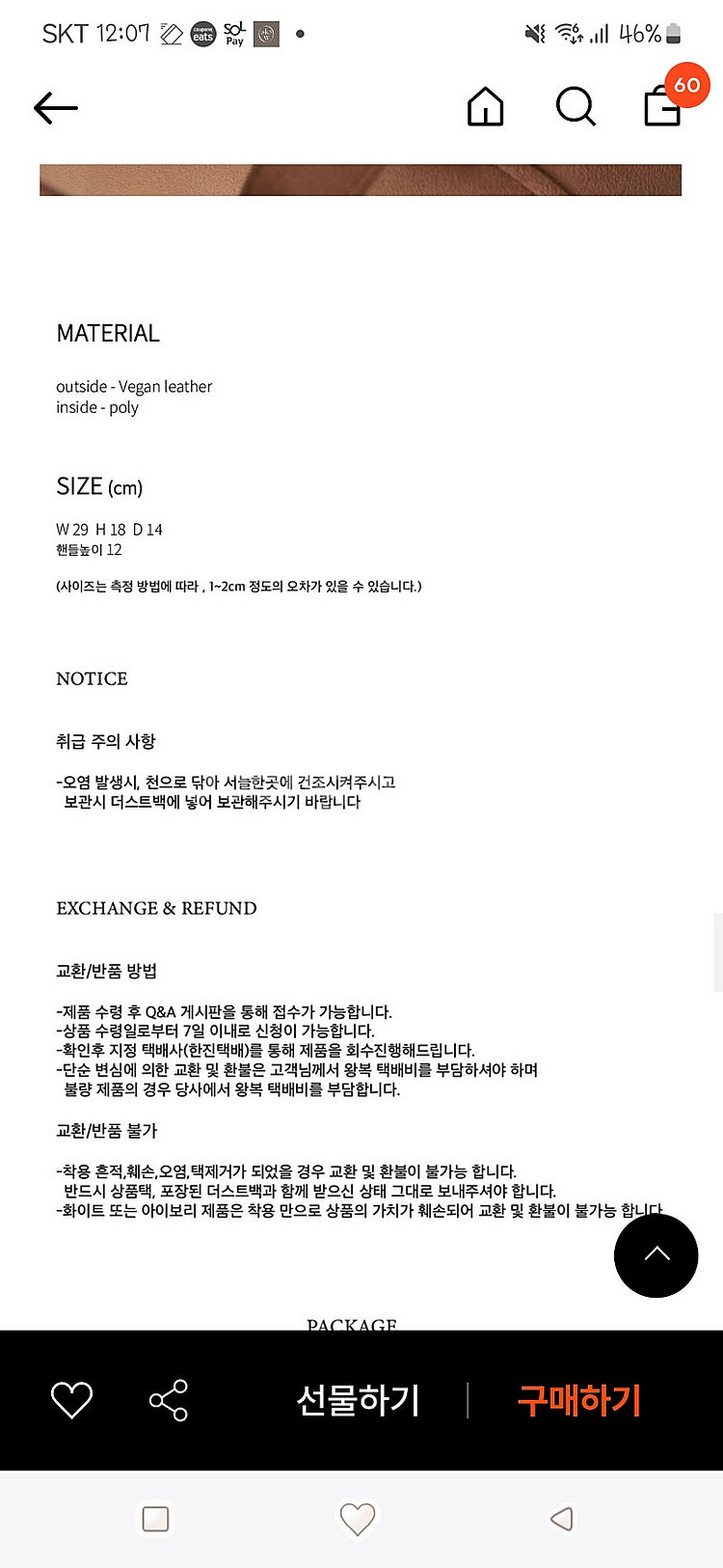 린츠 오믈렛백 저렴하게 판매해요--9