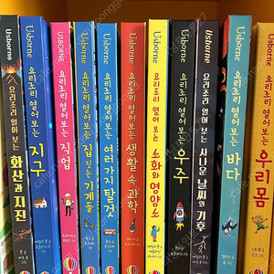 어스본 Usborne 요리조리 열어보는 시리즈 11권