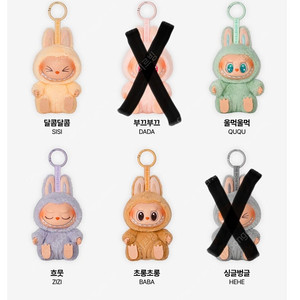 팝마트정품) 라부부 나랑놀자 시리즈 키링