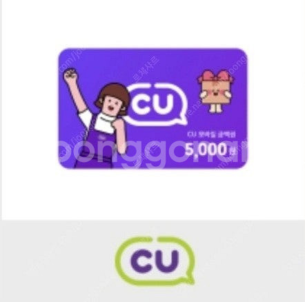 [10%할인: 4500원] CU 모바일 상품권(5천원)--0