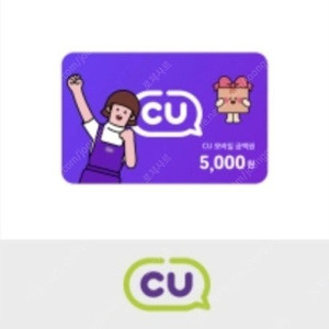 [10%할인: 4500원] CU 모바일 상품권(5천원)