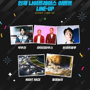 슈퍼레이스5라운드 나이트레이스 골드티켓 판매합니다.