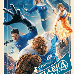 cgv 특별관 영화 아이맥스 4d 스크린x 15000원(cgv 롯데시네마 메가박스 일반관 인당 만원 예매) 롯데시네마 특별관 4d 슈퍼플렉스 14000원 예매(금.주말15000원)