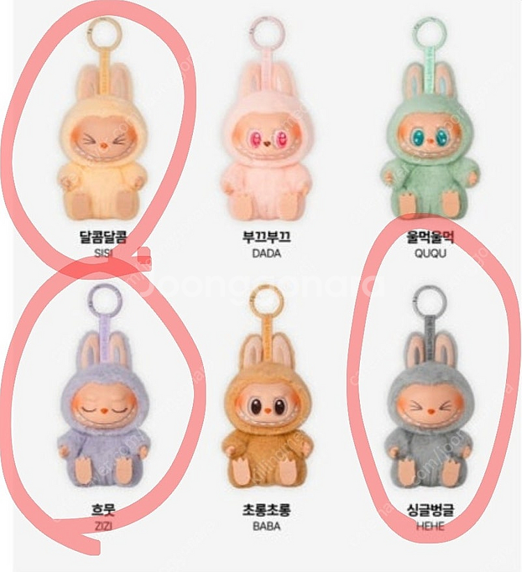 라부부 교환 저 나랑놀자 시시.지지.헤헤> 라부부 콜라...--0