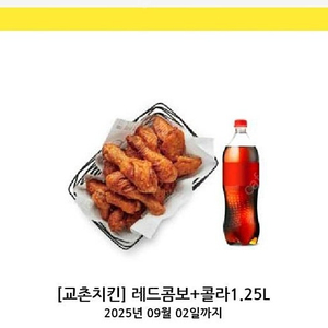 교촌치킨 레드콤보 + 콜라 1.25L 급처합니다.