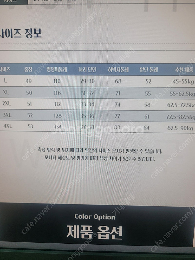 아르코쇼츠 치노 밴딩 반바지 1+1--2