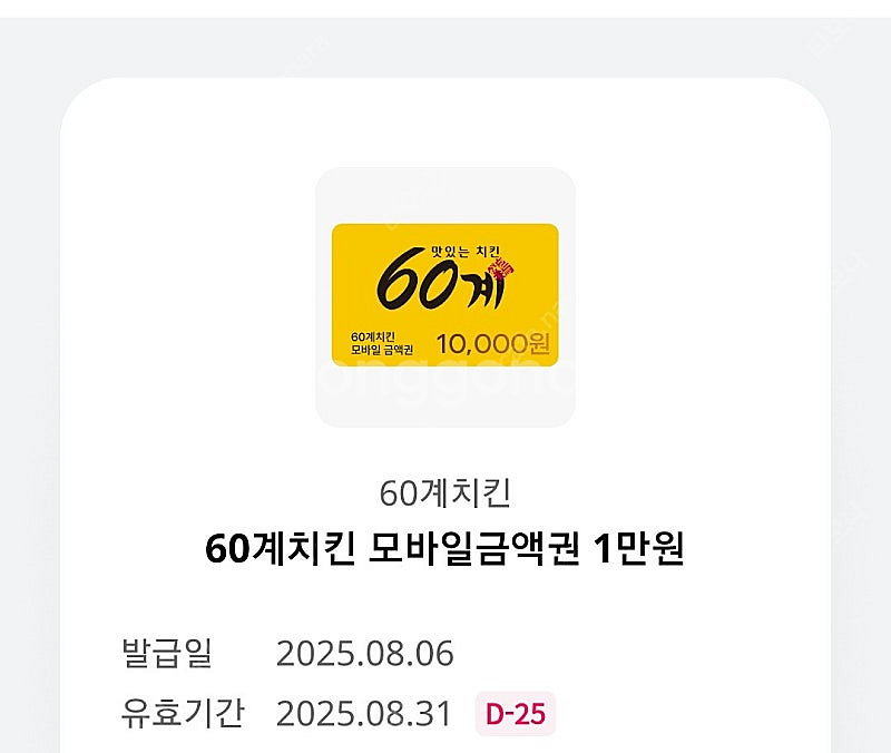 60계치킨 모바일 금액권 1만원--0