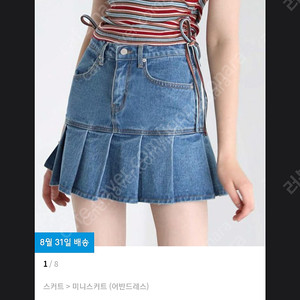 하이틴 청치마