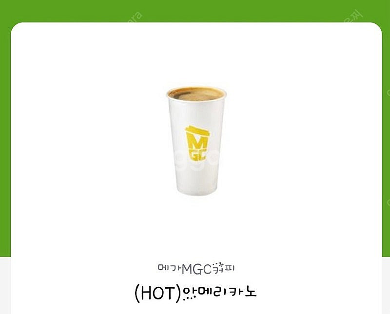메가커피 아메리카노 2잔 2000원--0