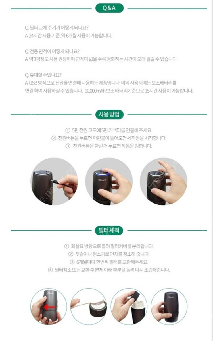 아이룸 차량용 미니 공기 청정기 AC1 이미지