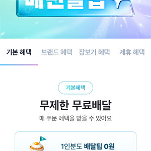 배달의민족 배민 상품권 삽니다. 구해요!
