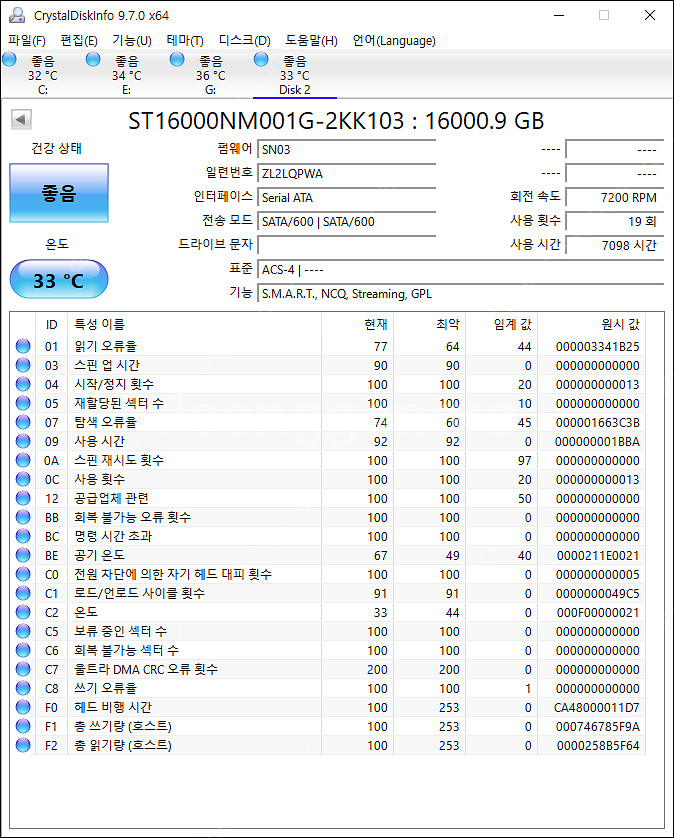 Seagate EXOS X18  16TB HDD--3