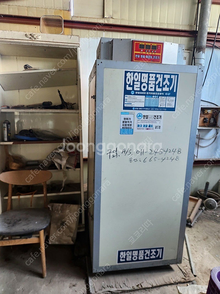 한일 고추 건조기(12칸)--0
