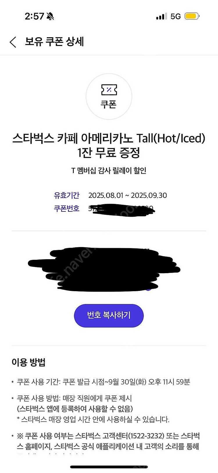 스타벅스 카페 아메리카노 Tall(Hot/Iced) 1...--0