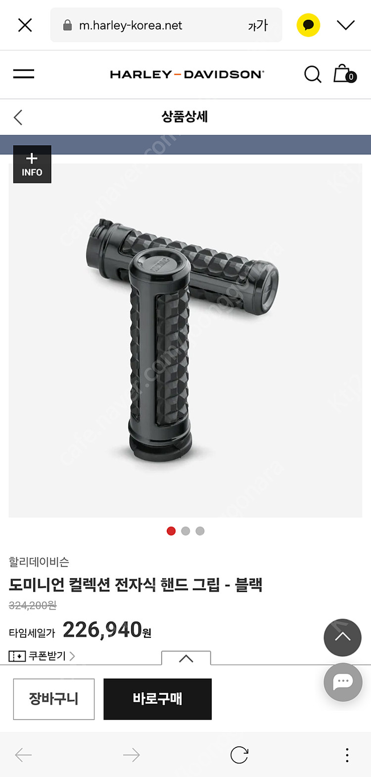 할리 데이비슨 도미니언 전자식 핸드 그립 블랙 이미지