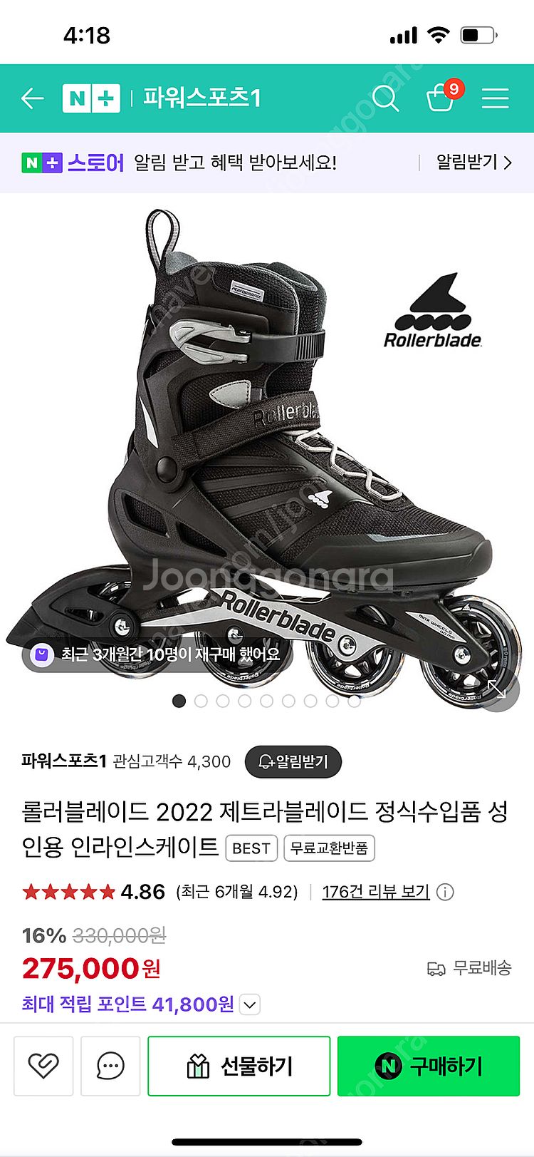 인라인스케이트 제트라블레이드 롤러블레이드--7