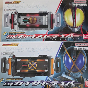 SUPER BEST 가면라이더 파이즈&카이저 벨트 재판