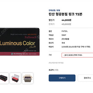 HAGOROMO하고로모 탄산칼슘분필 72매입 노랑YELLOW / 탄산 형광분필 핑크 72